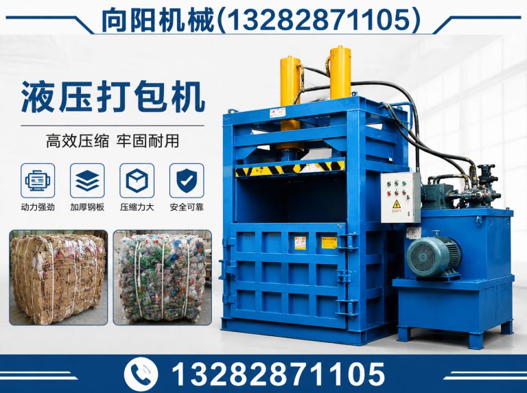 杭州全自动打包机展示图