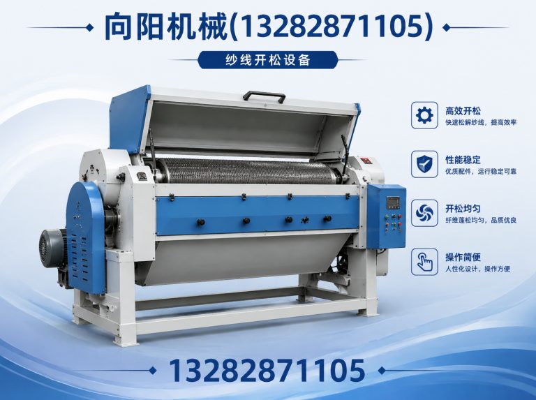 杭州向阳机械展示图